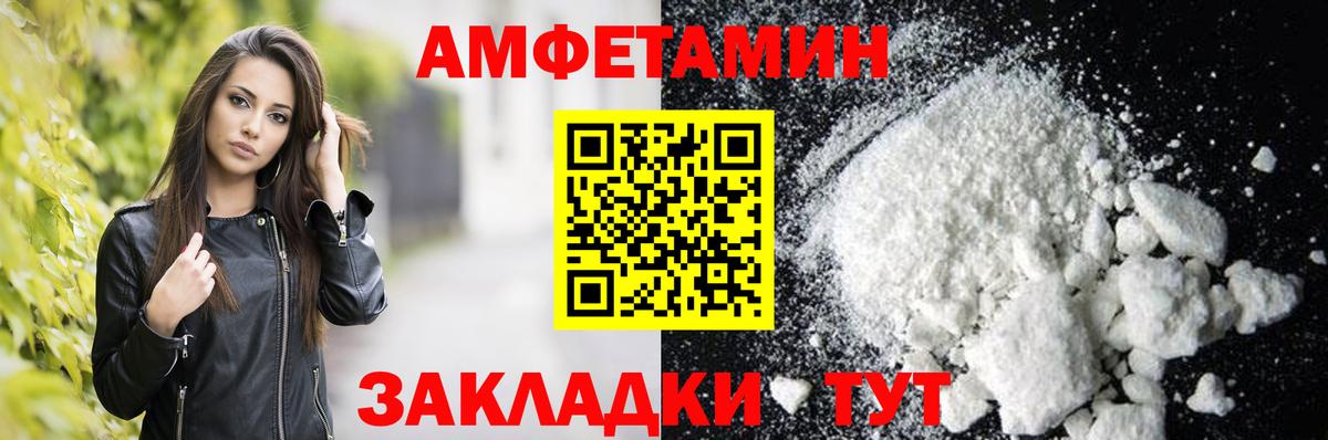 Amphetamine 97% Казань