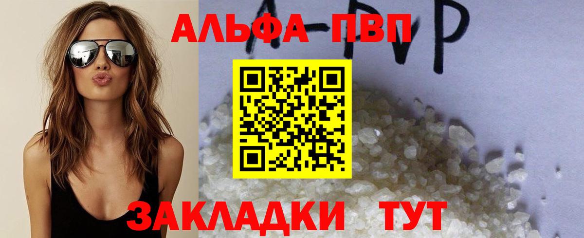 A-PVP Соль  APVP кристаллы  APVP  Казань  Вход с VPN 