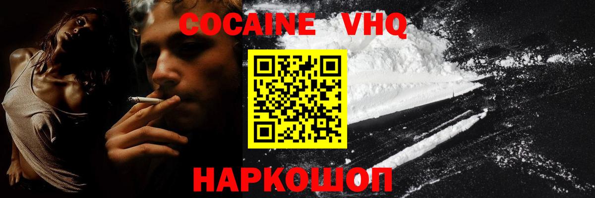 Кокаин Колумбийский Казань