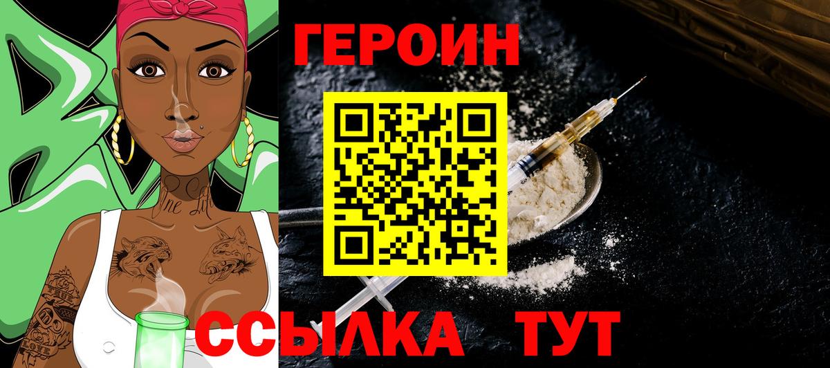 Казань  Героин белый  Героин  Вход с VPN 