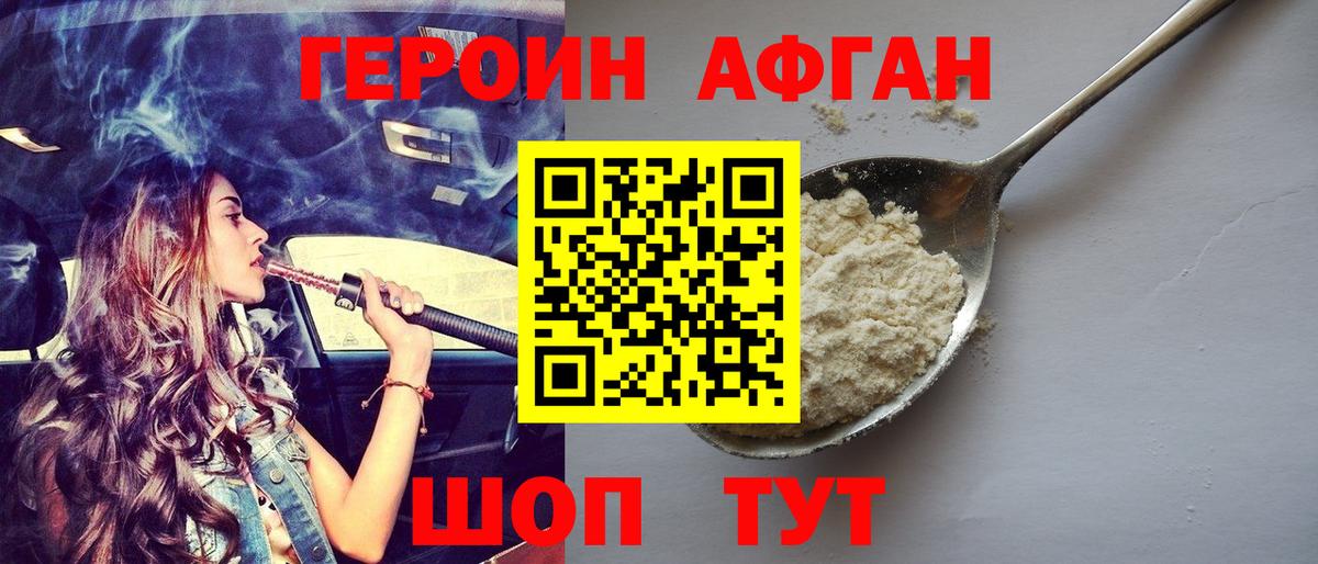 ГЕРОИН VHQ Казань