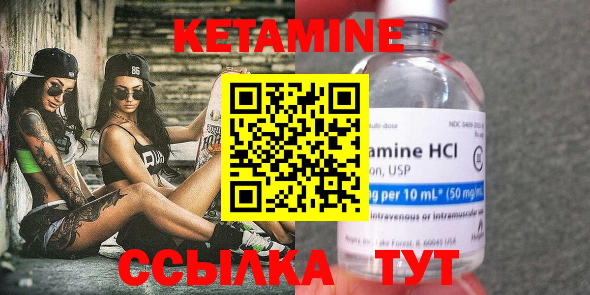 Казань  КЕТАМИН VHQ  Вход с VPN 