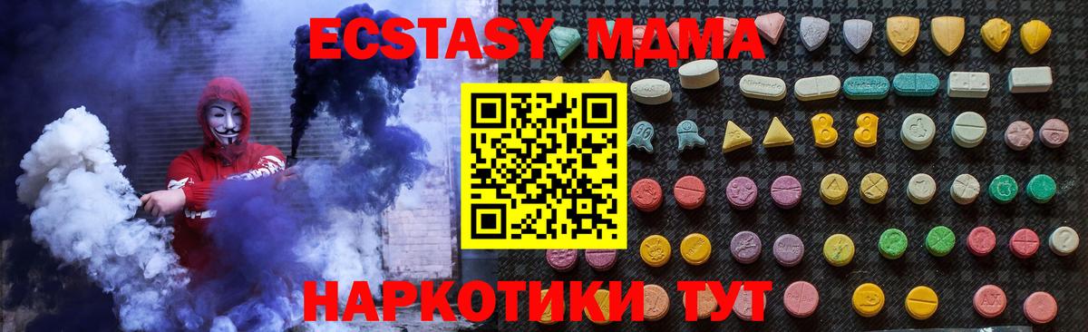 МДМА crystal  МДМА кристаллы  Казань  Вход с VPN 