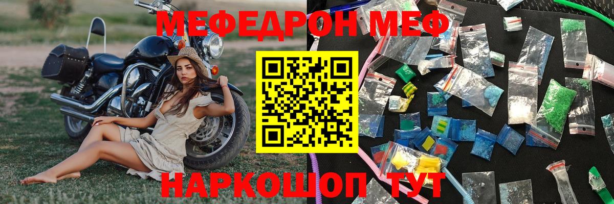 Мефедрон mephedrone  МЯУ-МЯУ  Казань  Вход с VPN 