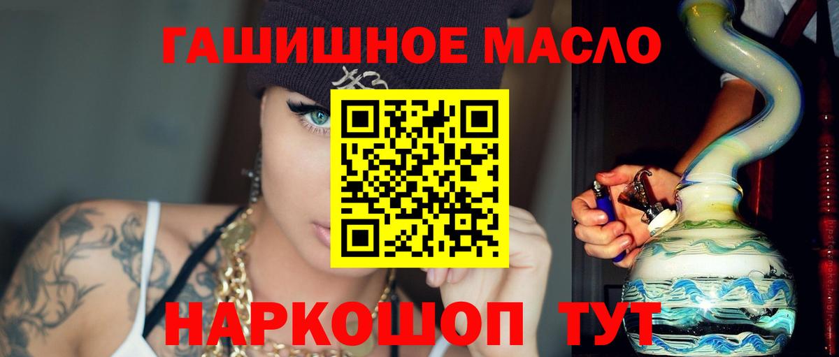 ТГК THC oil Казань