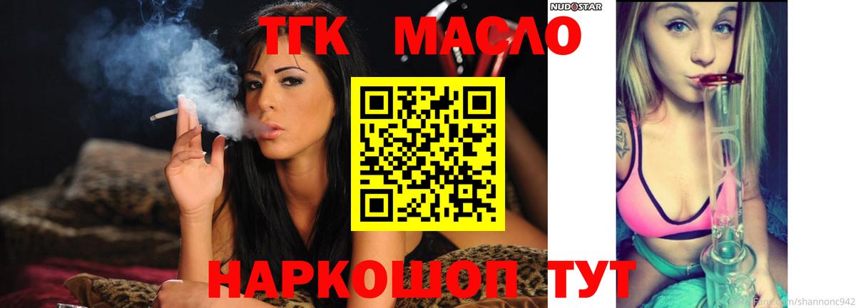 Дистиллят ТГК гашишное масло  Вход с VPN  ТГК Wax  Казань 