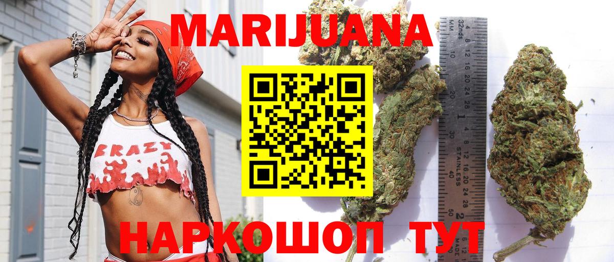 Конопля White Widow  Канабис White Widow  Канабис VHQ  Казань  Вход с VPN 